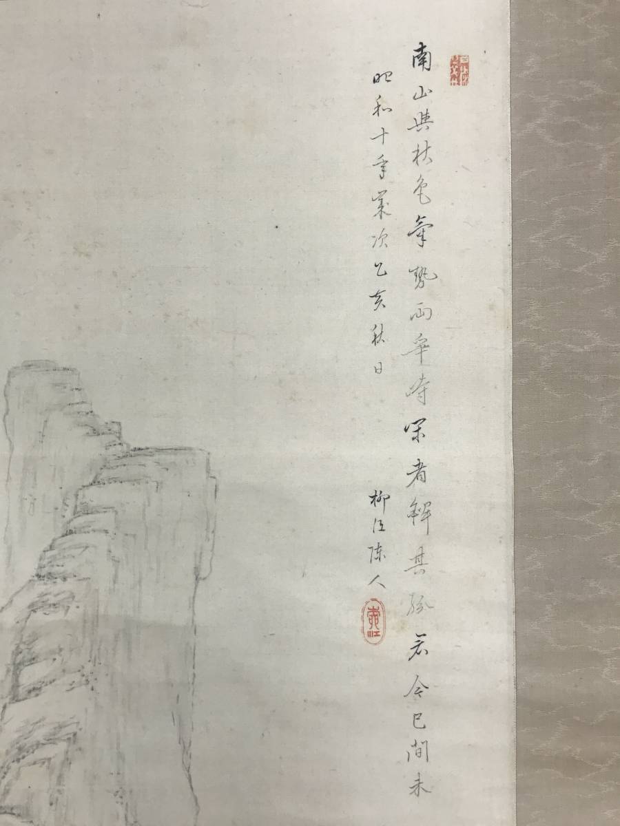 真作/田中柳江/山水図/掛軸☆宝船☆AD-549 日本画 真作/田中柳江/山水図/掛軸☆宝船☆AD-549 日本画