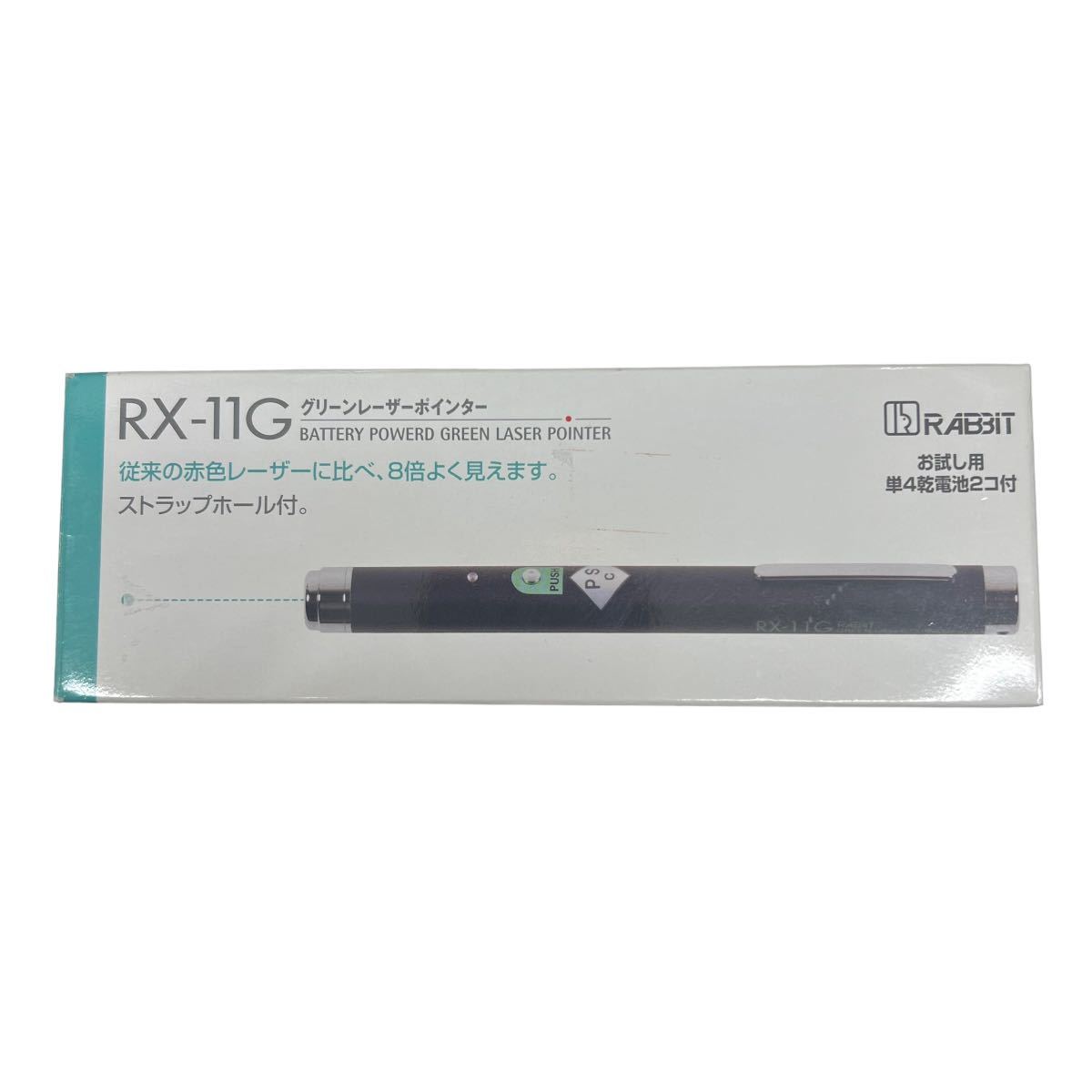 開封済み未使用 グリーンレーザーポインター RX-11G サクラクレパス レーザーポインター 緑 定価16,500円_画像1