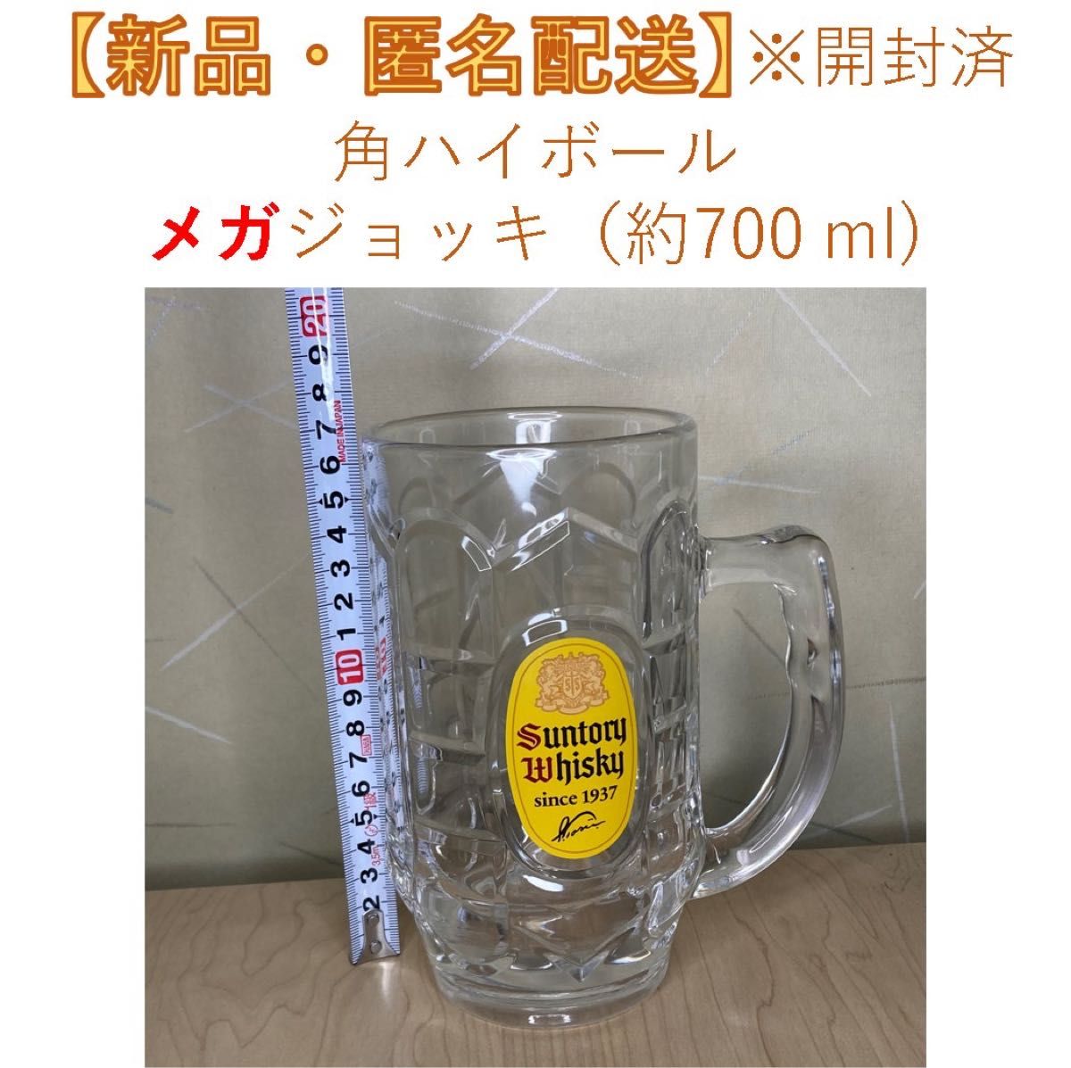 サントリー角ハイボール ジョッキ375ml 6個セット - 食器