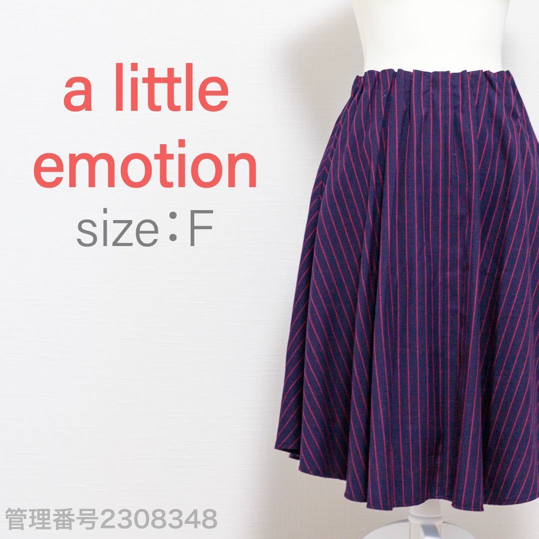 【送料無料】a little emotion ウエストゴム入り　ひざ丈フレアスカート　ストライプ柄　パープル/紫_画像1