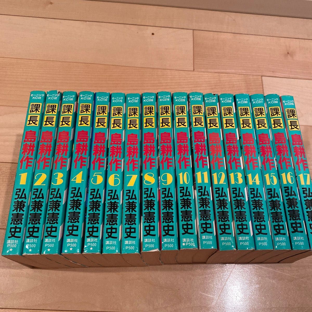 新装版 課長島耕作全巻セット 1-17巻 弘兼憲史 - 青年漫画