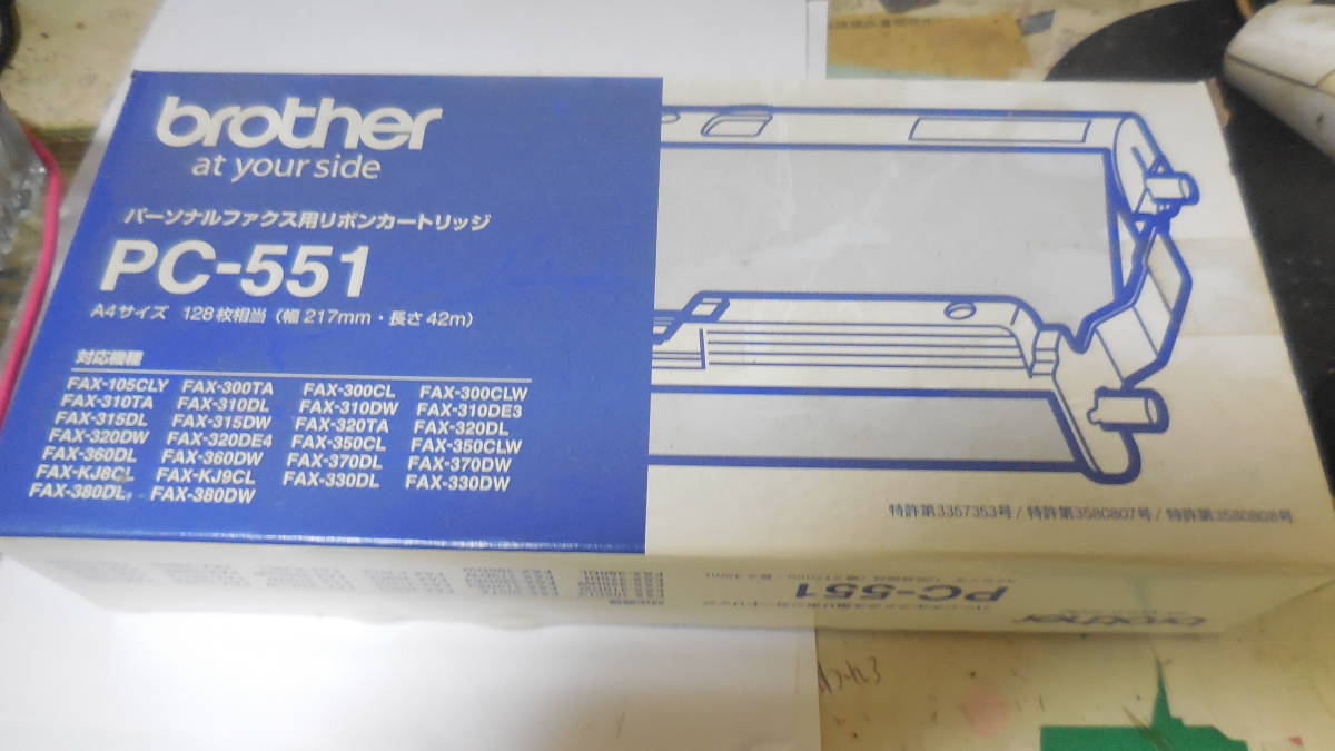 brother ブラザー パーソナルファックス用リボンカートリッジ PC-551の画像1