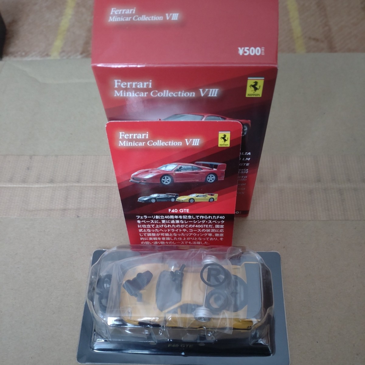 京商 1/64 フェラーリミニカーコレクション8 F40 GTE　黄色　未組立　サークルKサンクス_画像1