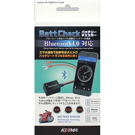 キジマ KIJIMA Batt Check バットチェック バッテリーチェッカー 304-6261_画像10