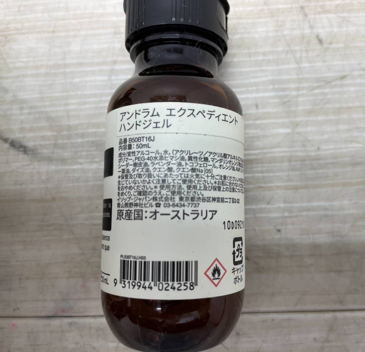 送料無料S80099 ハンドソープ ハンドジェルセットAesop イソップ ハンドウォッシュ500ml ジェル50ml アンドラムレバレンス　美品　良品_画像2