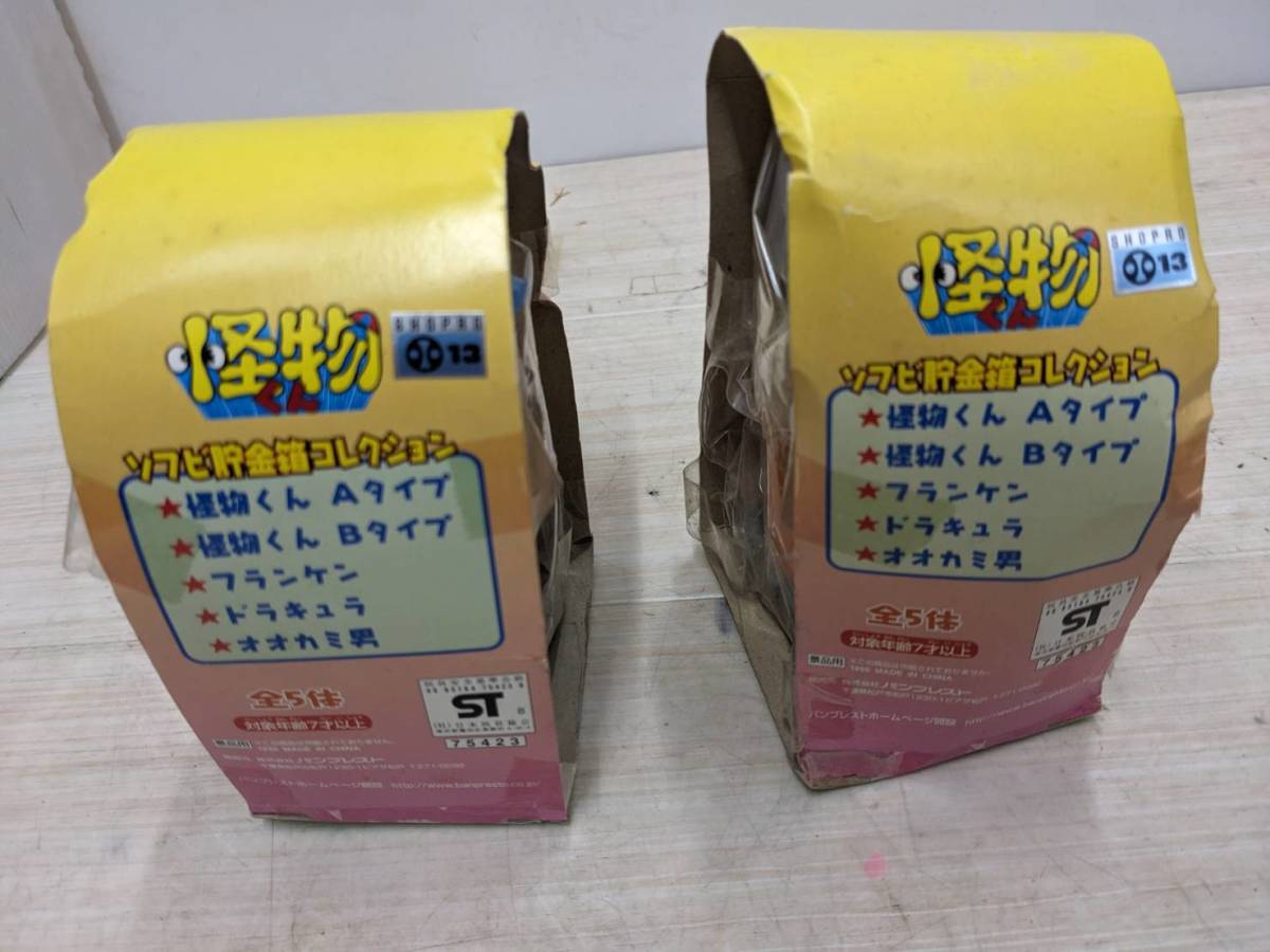 送料無料S79019 希少 当時物 怪物くん ソフビ 貯金箱 怪物くん オオカミ男 フィギュア コイン バンク 1998年 未使用の画像4