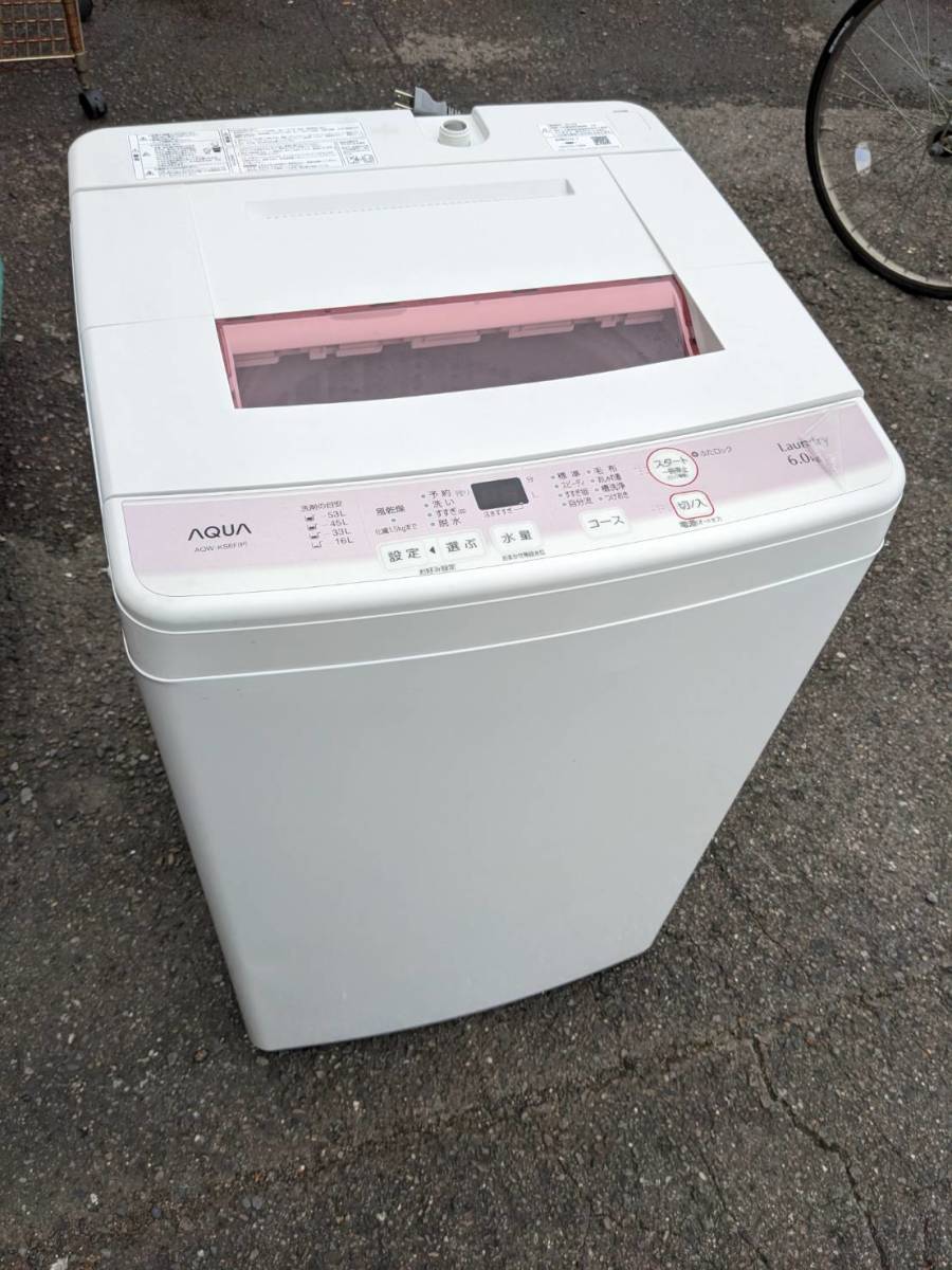 国内配送】 送料無料S79054 6.0kg 17年 洗濯機 AQWーKS6F(P) アクア