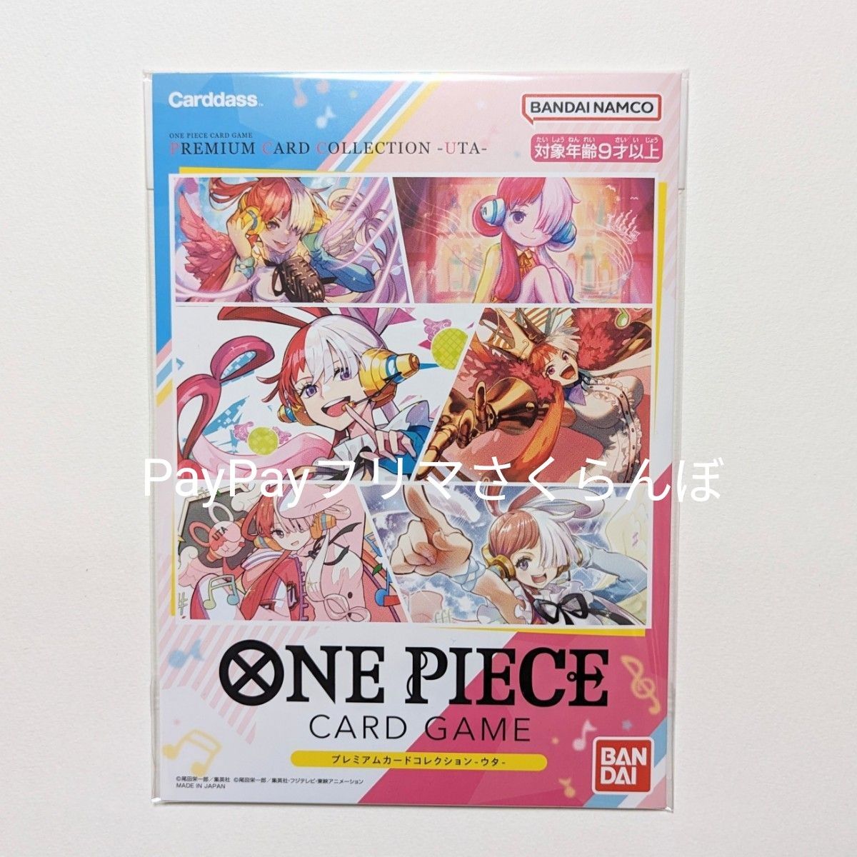 ウタ プレミアムカードコレクション ワンピースカード ONEPIECE