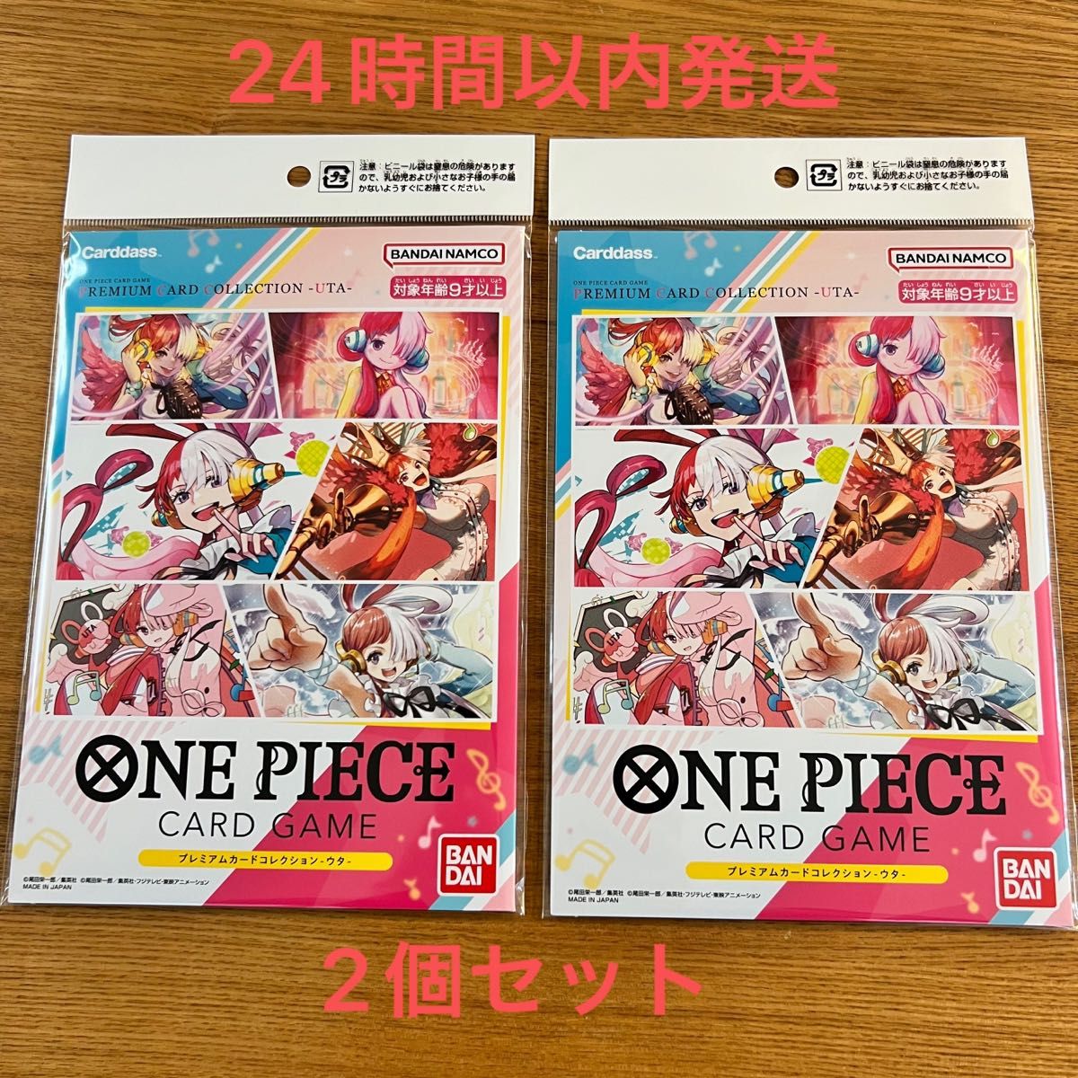 ONE PIECE ワンピースカードゲーム プレミアムカードコレクション ウタ