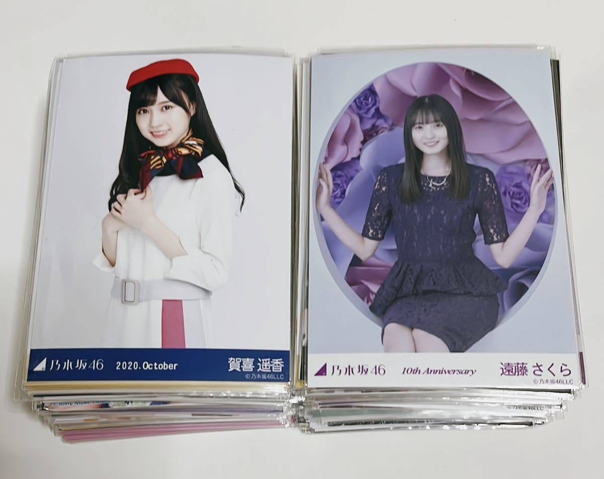 生写真 まとめ売り 乃木坂46 賀喜遥香 遠藤さくら-