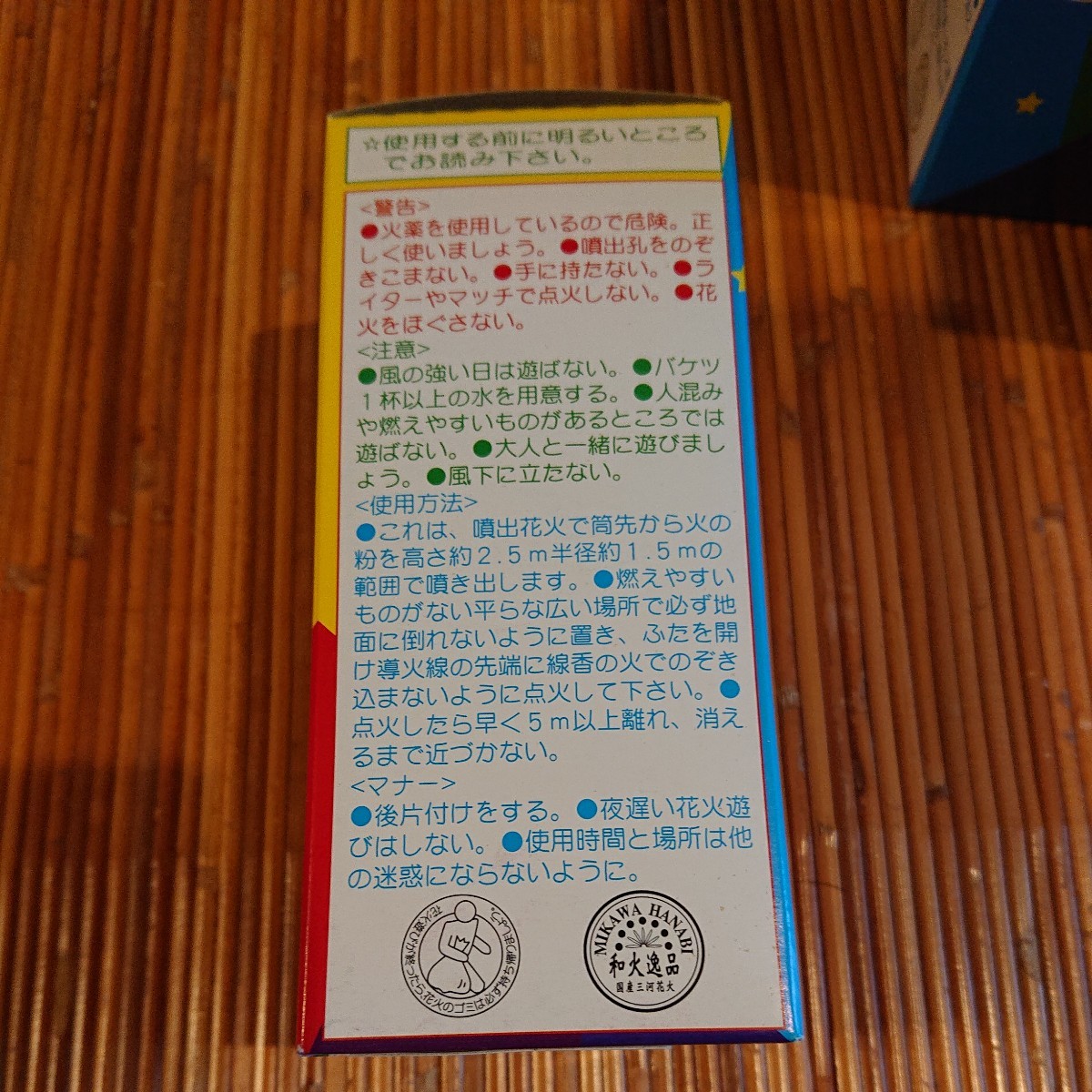 【都内手渡し】復刻ドラゴン 国産 噴出花火 太田煙火製造所 10個セット【発送不可】_画像5