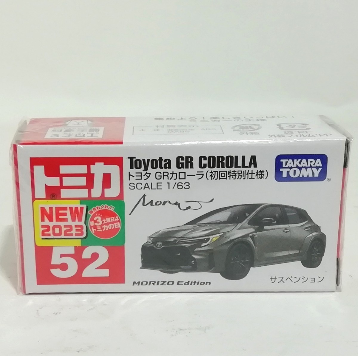 トミカ 赤箱 52 トヨタ GR カローラ（初回特別仕様）ベトナム製 未開封