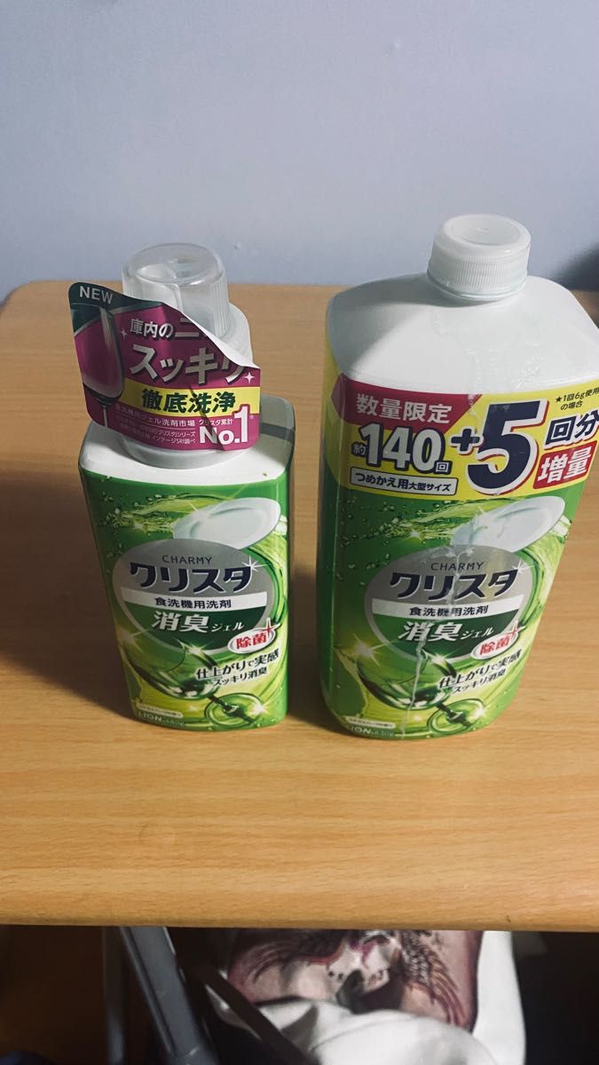 ライオン 食洗機用洗剤