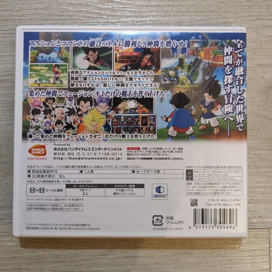 ニンテンドー3DS ドラゴンボールフュージョンズ