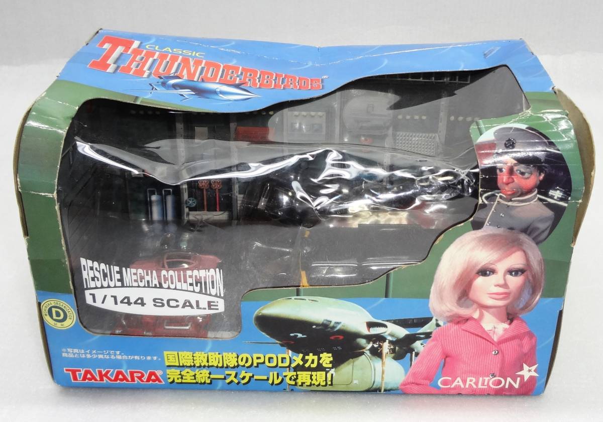 タカラ 1/144 サンダーバード レスキュー・メカ・コレクション POD1 CARLTON_画像1