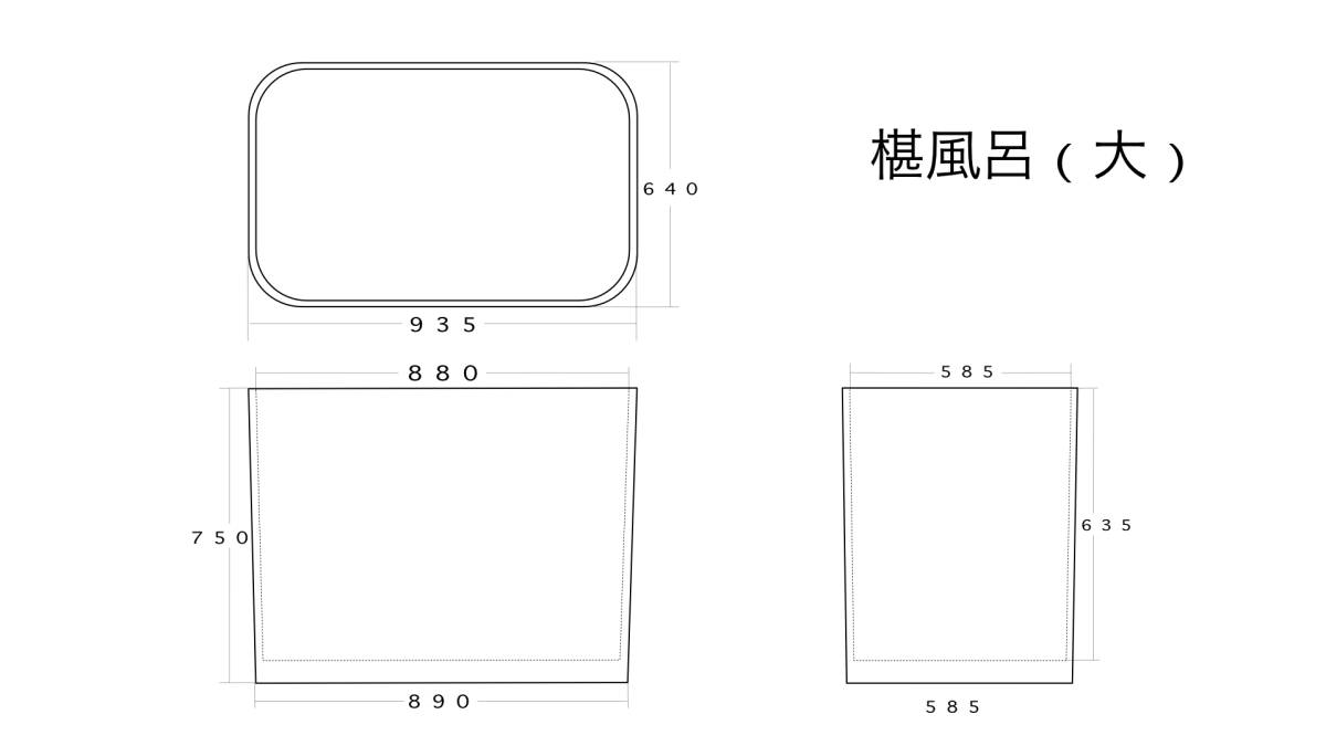 木製 風呂桶 椹材使用の高級品 蓋付き 底面防腐塗料塗布済み 長期保管品 サウナの水風呂に 木のお風呂 節抜け修正品 浴槽 ヒノキ 露天風呂_画像10