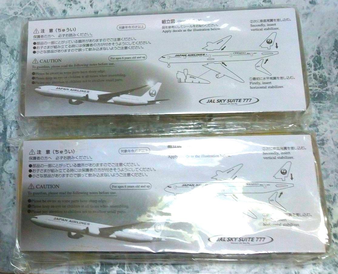 JAL  プラモデル JA731J SKY SUITE 777 キッズ 模型 搭乗記念 限定品 航空機 ボーイング777 セット
