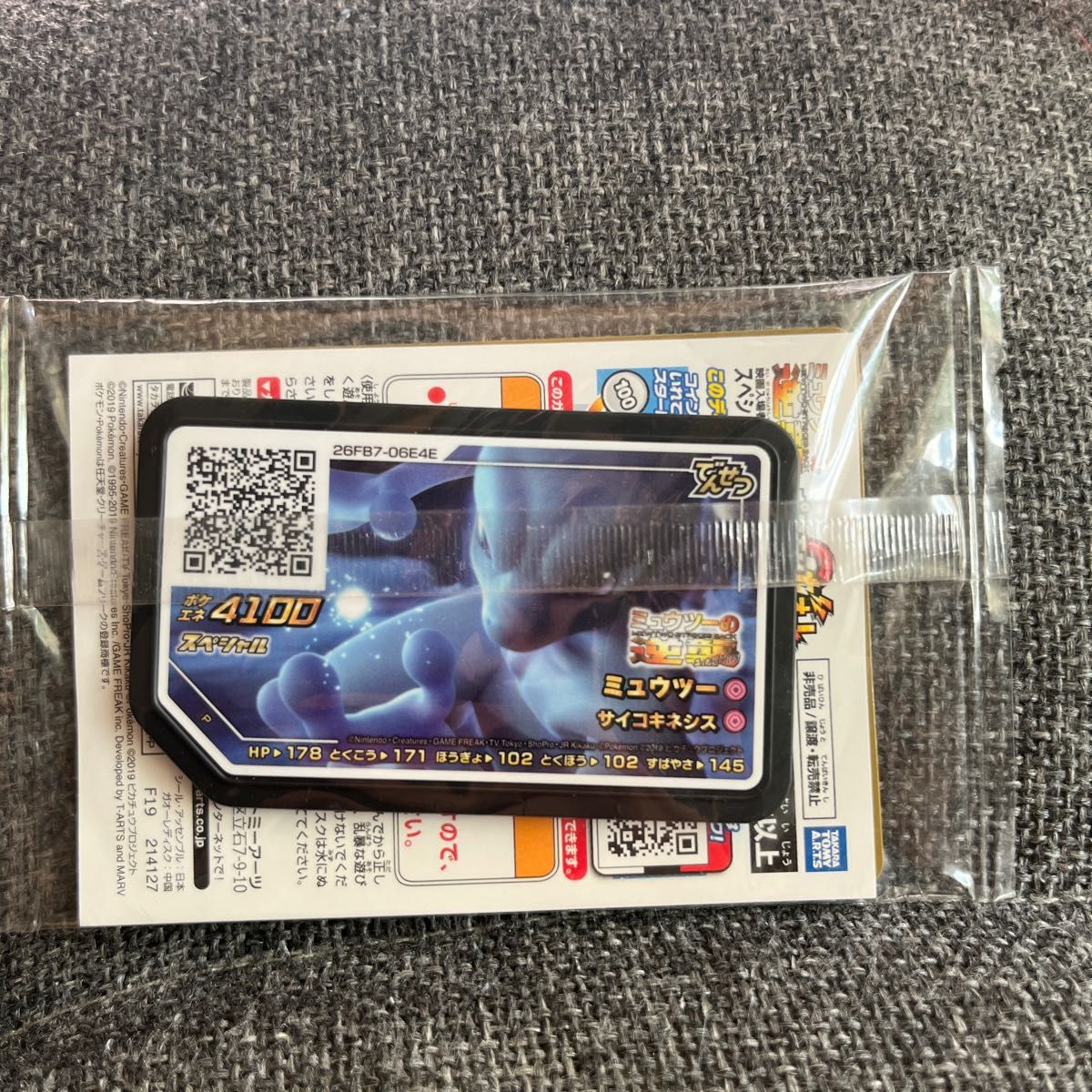 ポケモンカードアーマードミュウツーとスペシャルガオーレ ポケモンカードアーマードミュウツーとスペシャルガオーレ