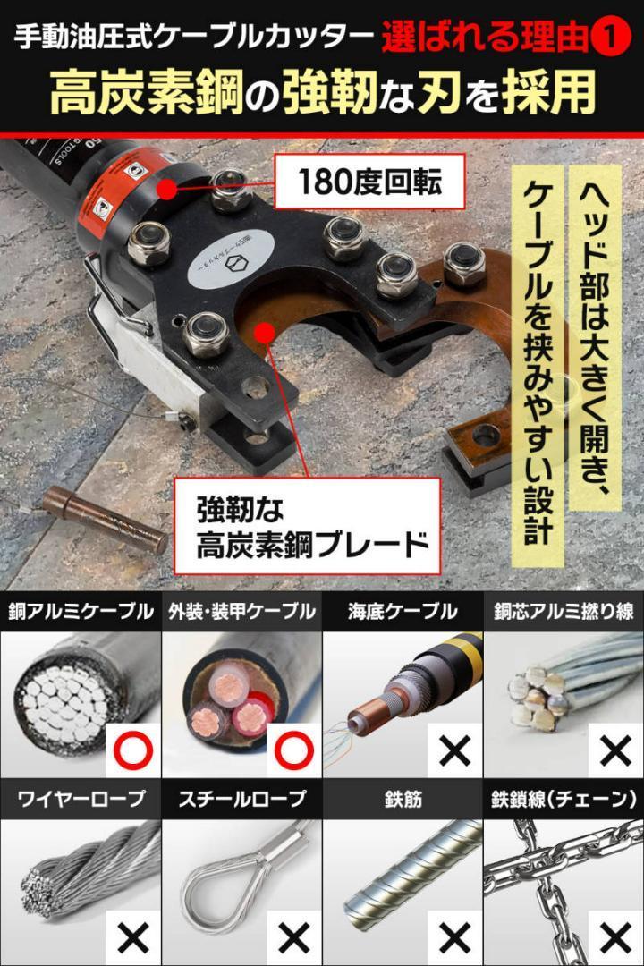 新品】油圧ケーブルカッター Φ50mm 出力6トン アルミケーブル 銅 新品】油圧ケーブルカッター Φ50mm 出力6トン アルミケーブル 銅
