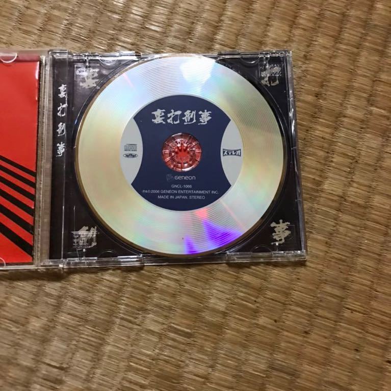 裏打刑事　ウラウチデカ　コンピレーションCD_画像4