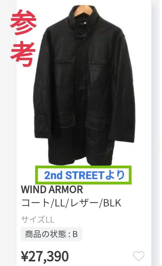 WIND ARMOUR 90年代 ラムレザー カーコート LL ブラック 羊革 WIND ARMOUR 90年代 ラムレザー カーコート LL ブラック 羊革