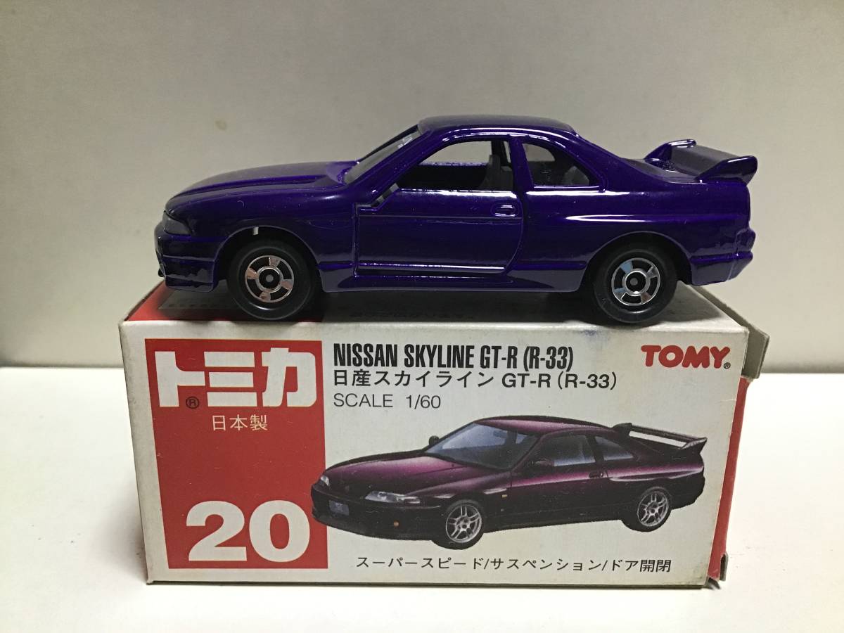 トミカ　赤箱　33 日産　スカイライン　GT-R R33 日本製　浅テール　ロム特注_画像3
