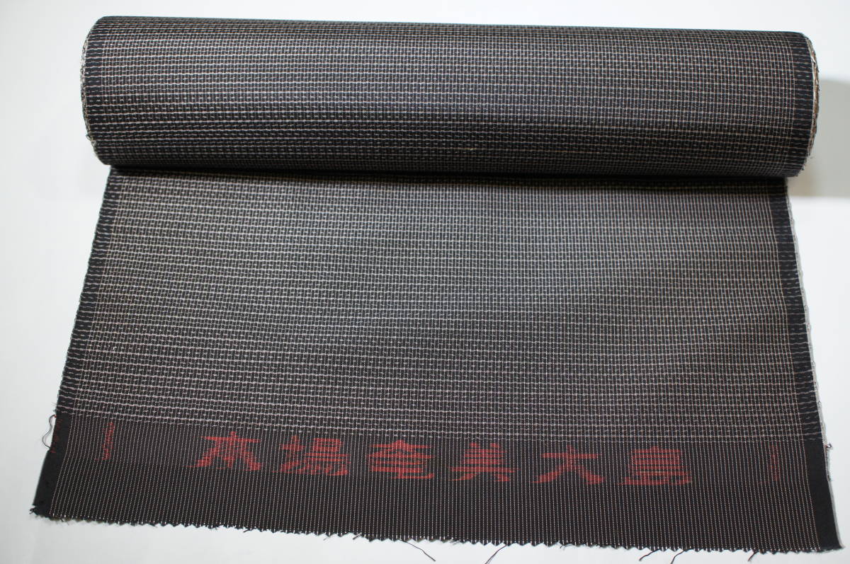 【加寿利】本場奄美大島紬 ストール 緯絣 茶系 185cm×35cm（マフラーサイズ）　シルク 着物リメイク　 №531_反物の状態の物で作製しました。