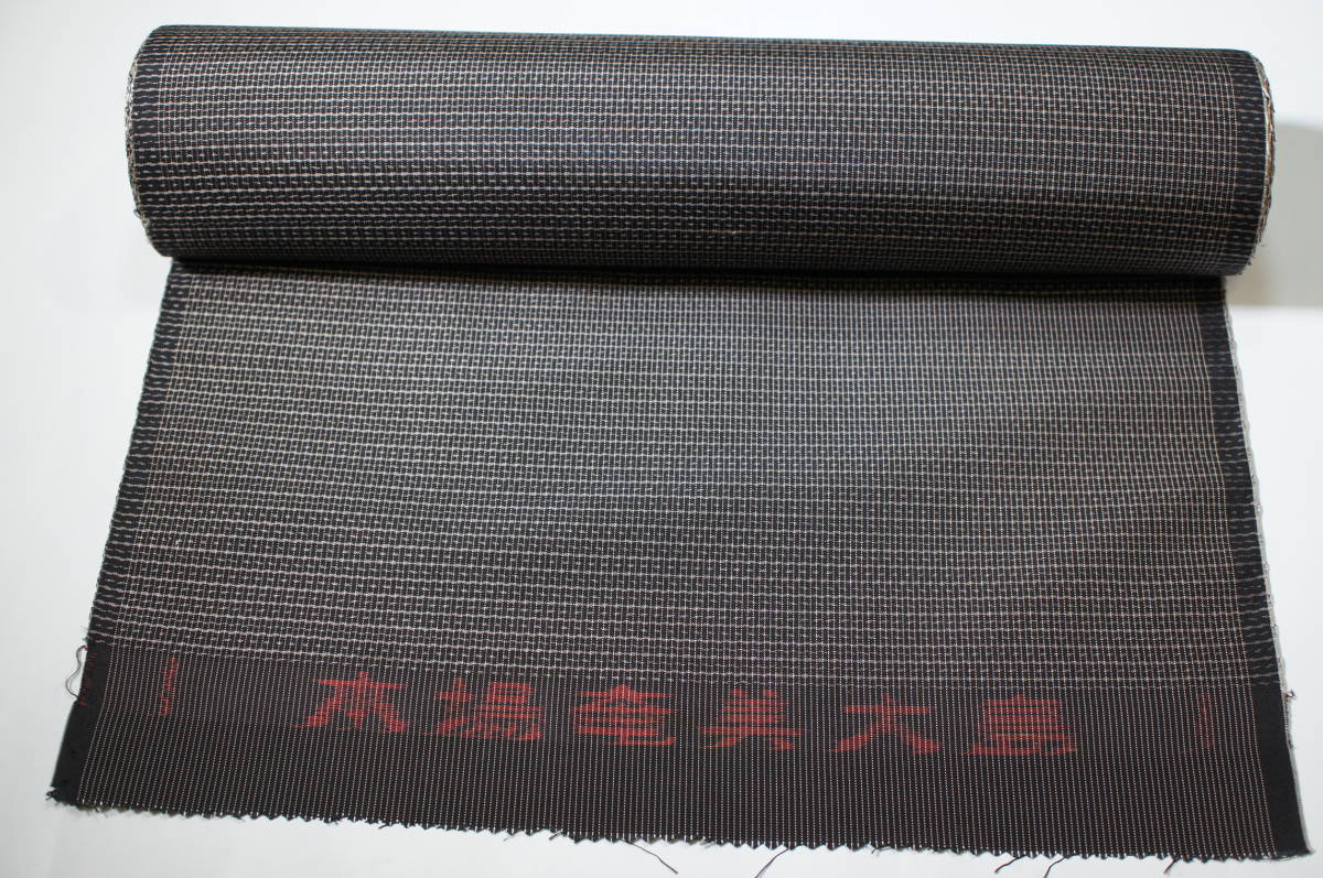 【加寿利】本場奄美大島紬 ストール 緯絣 茶系 185cm×35cm（マフラーサイズ）　シルク 着物リメイク　 №534_反物の状態の物で作製しました。