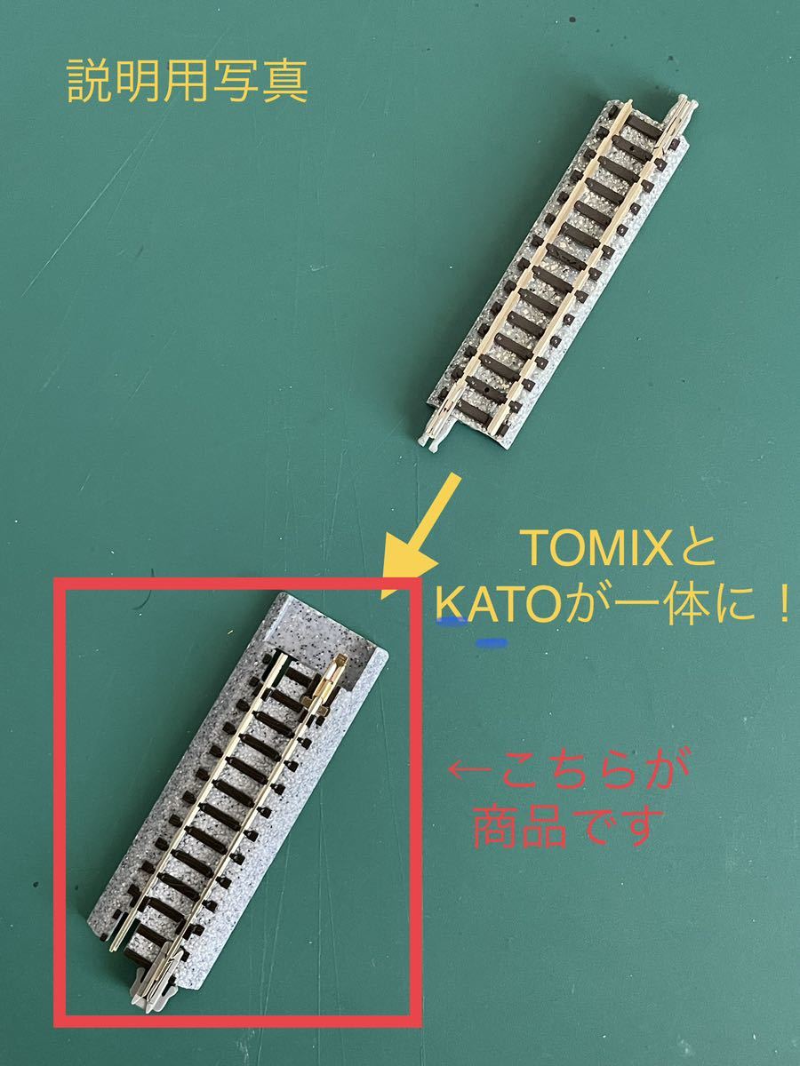 KATO カトー Nゲージ 20-045 ジョイント線路 62mm【バラし一本単位】#TOMIX#トミックス#ダイヤモンドクロッシング#両渡り#片渡り#車両基地_画像1