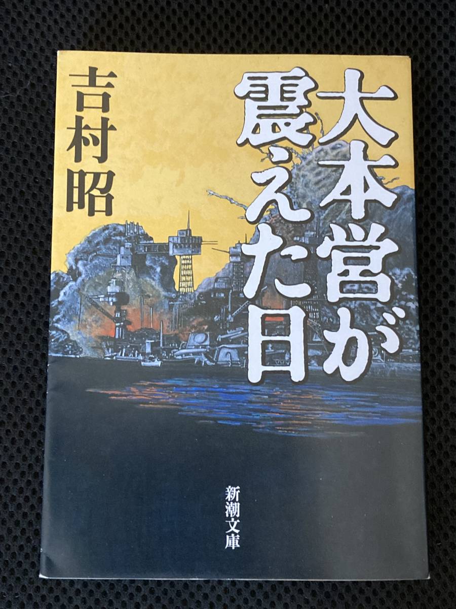  large book@..... day Yoshimura Akira |( work )