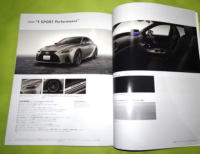 レクサス IS 2023年8月版 IS500 FSPORT Performance / IS350 / IS300h IS300 Fスポーツ VersionL カタログ TRD モデリスタ_画像5