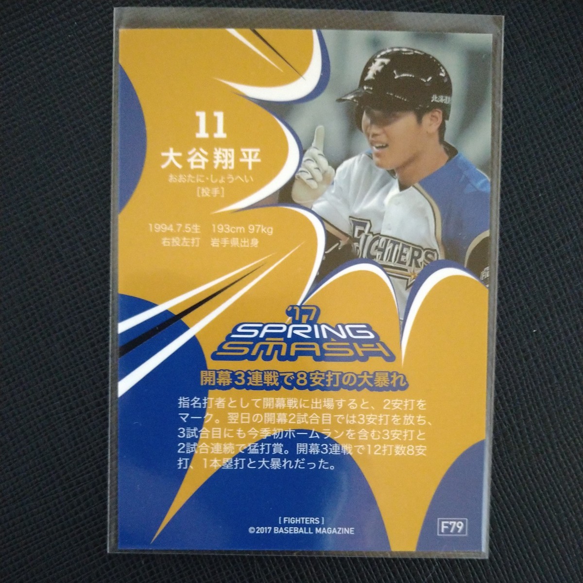 BBM　2017　大谷翔平　北海道日本ハムファイターズ　F79　サブセット　WBC　エンゼルス　Shohei Ohtani_画像2