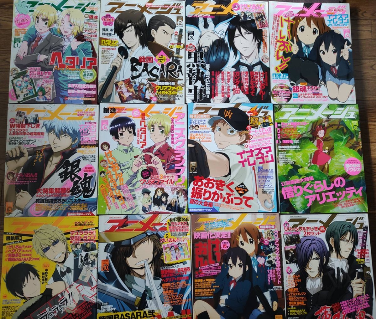 アニメージュ 月号～月号 付録完備雑誌