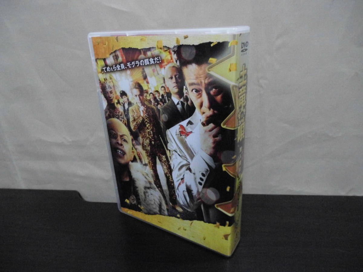 *【4DVD】土竜の唄 潜入捜査官 REIJI （TDV24545D）フジテレビ _画像5