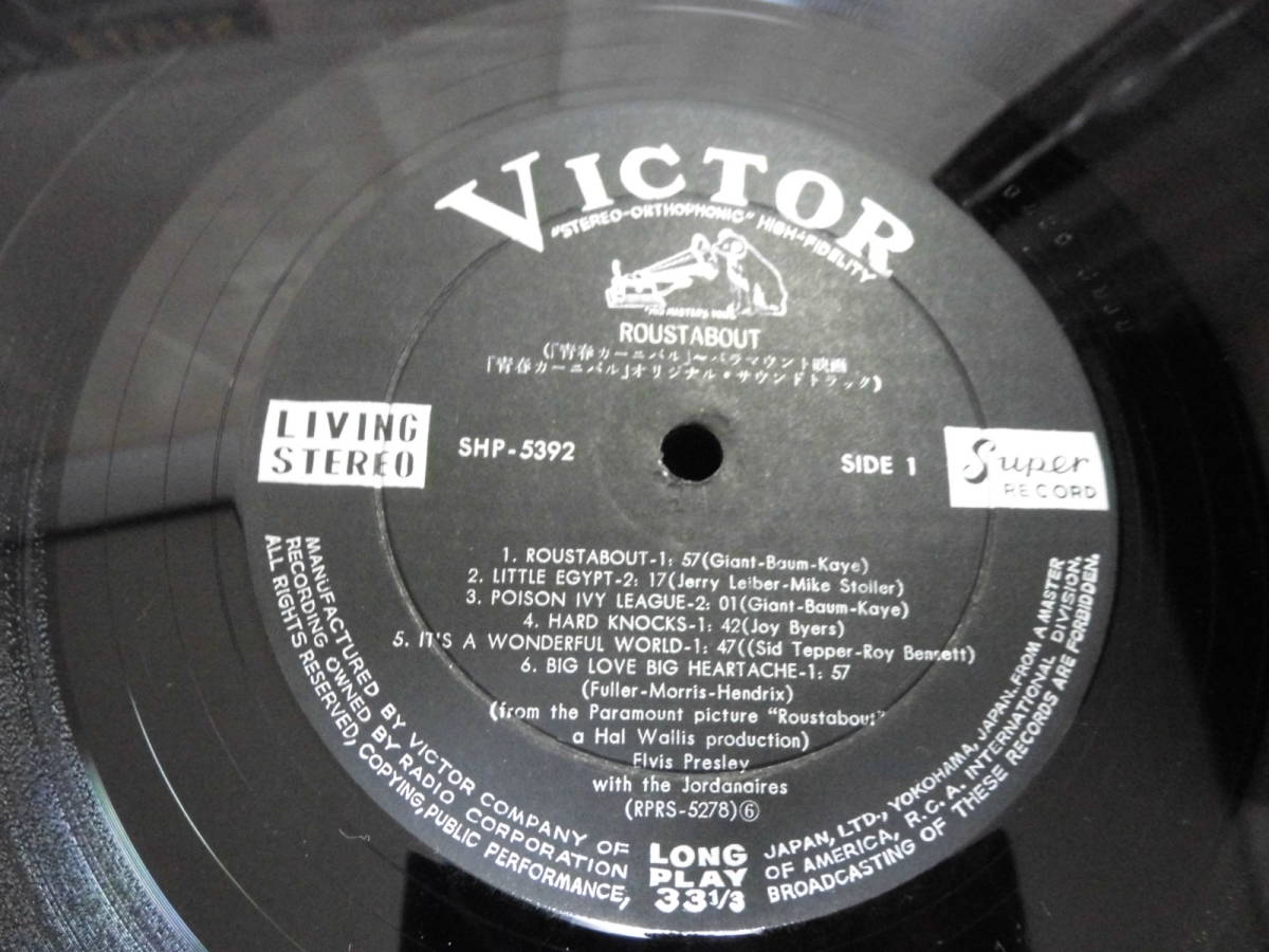 【LP】（...）... *   Пресли   / ... тигр 『 синий  весна   машина ...』（ Япония  пластинка ）SHP-5392