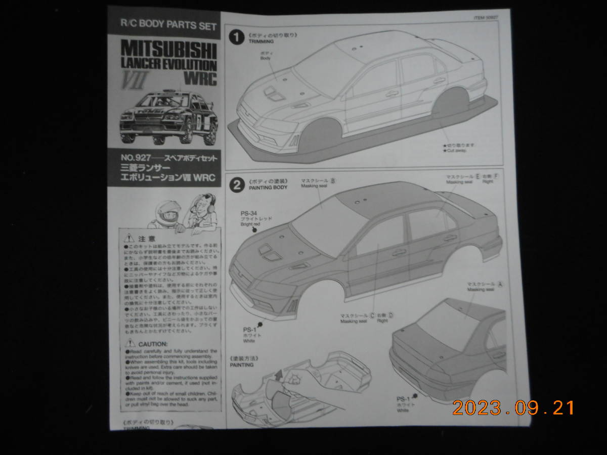 タミヤ 1/10 ランサーエボリューションⅦ WRC ボディセットの画像8