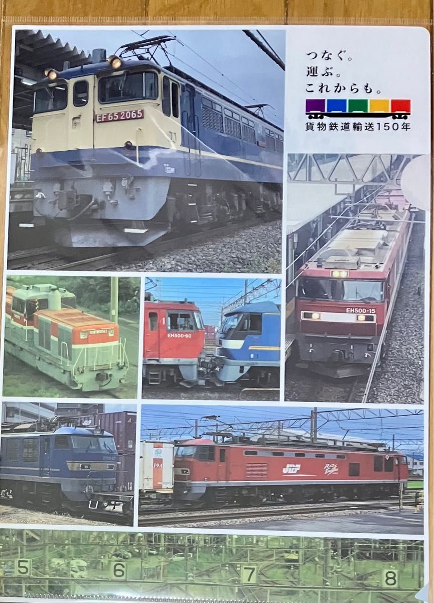 【貨物鉄道輸送150年】JR貨物クリアファイル (写真)