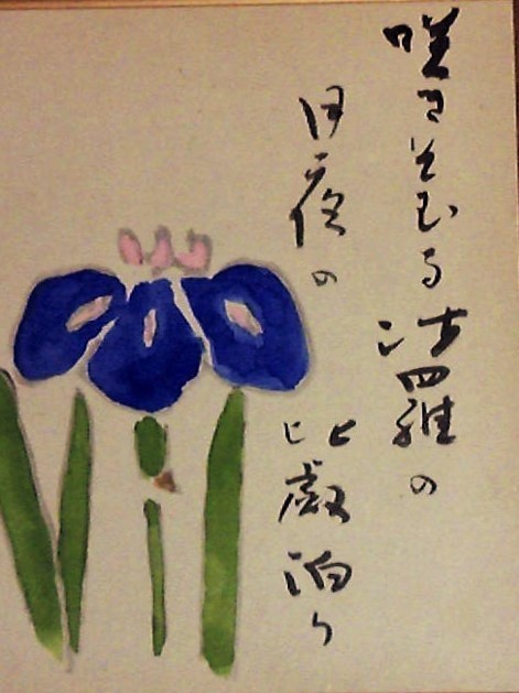 * delivery!* Japanese picture |..[ flower ..]* autograph guarantee |.. equipped!