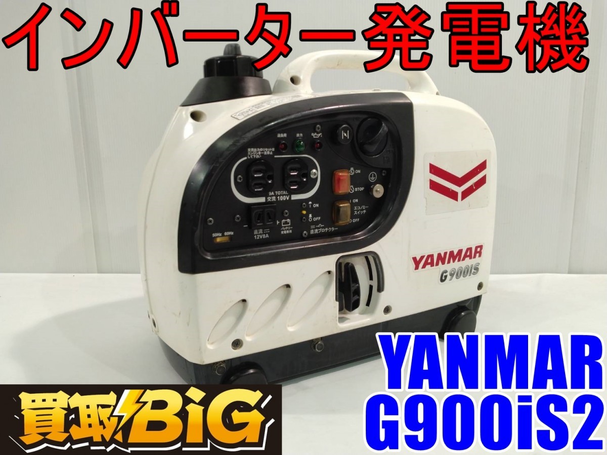 愛知 西尾倉庫店】AB285【1,000～売切り】YANMAR インバーター発電機