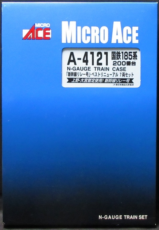 □MICRO ACE　A-4121　国鉄185系200番台「新幹線リレー号」・ベストリニューアル7両