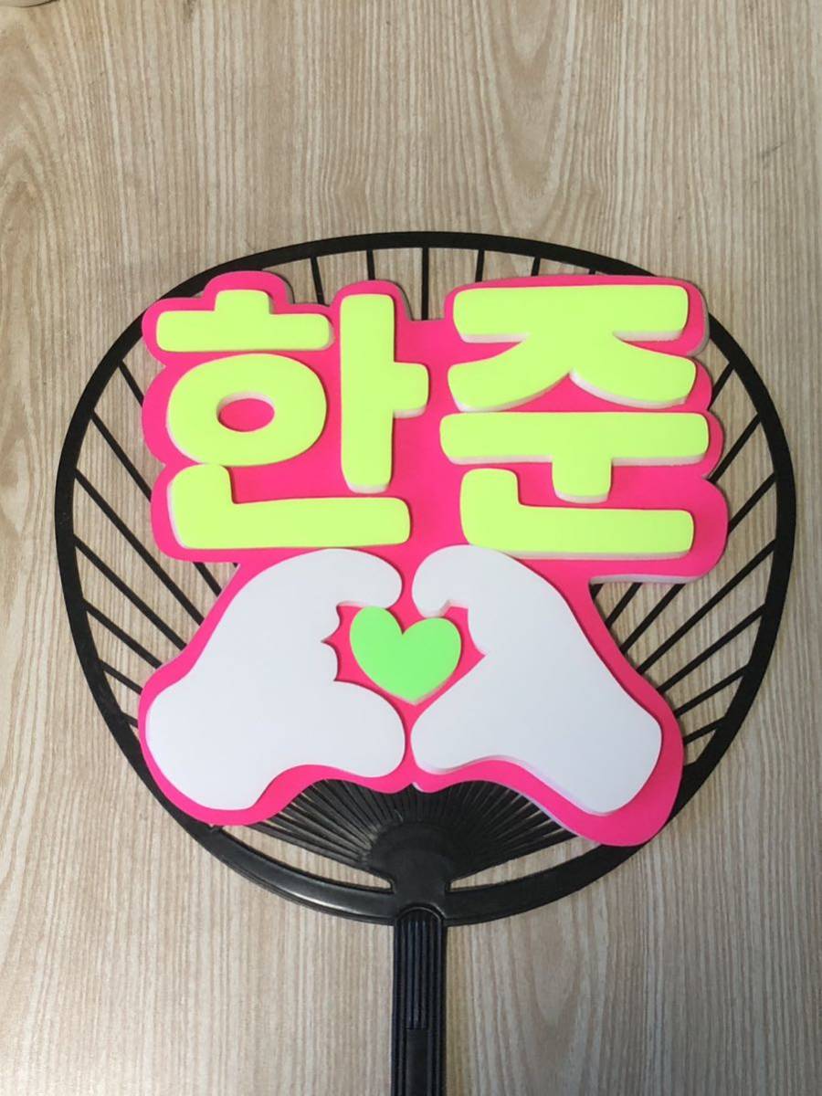  handmade "uchiwa" fan * panel only * handle Jun * Heart * hangul 