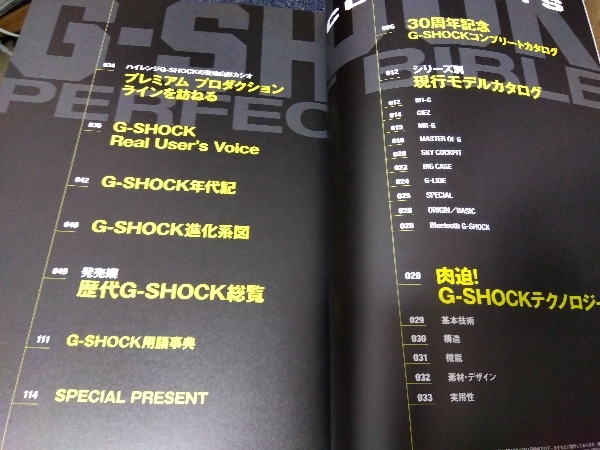 G-SHOCK 30th Anniversary PERFECT BIBLE オフィシャル版 パーフェクト バイブル_画像2