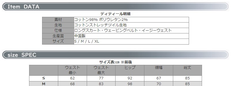 ★GRAMICCI　/　グラミチ　ベイカースカート　9301-FDJ Mサイズ★_Mサイズ参照