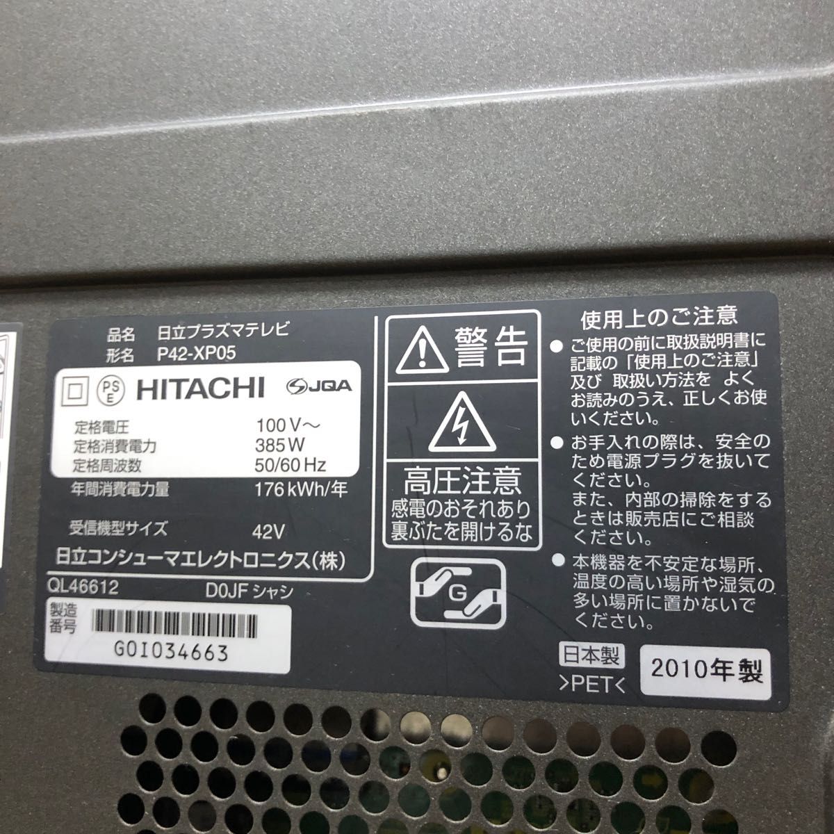 42型液晶テレビ HITACHI WOOO プラズマクラスター 専用|Yahoo 42型液晶テレビ HITACHI WOOO プラズマクラスター 専用|Yahoo