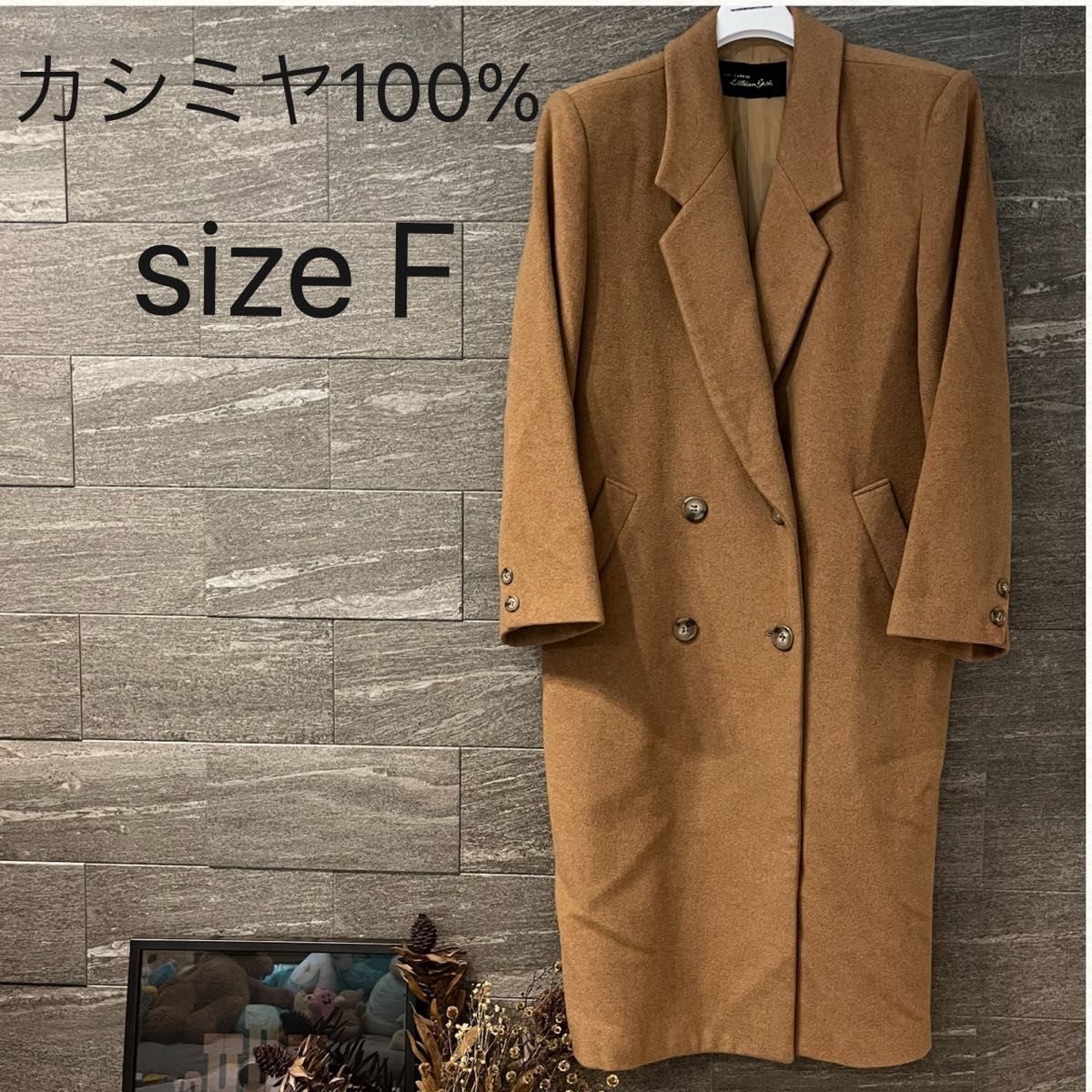 希少 高級品 カシミヤ100% ロングチェスターコート　オーバーサイズ キャメル ロングコート