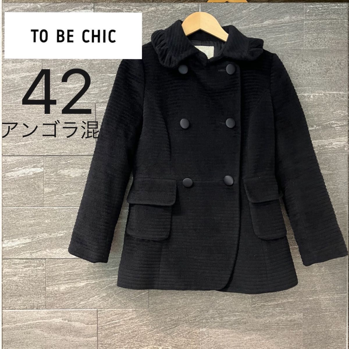 TO BE CHIC 黒ビジューボタンダウンコート Yahoo!フリマ（旧）-