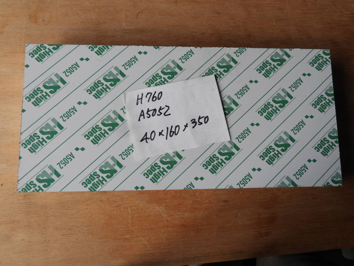 逆輸入 A5052　板 アルミ H760 ブロック DIY 40×160×350 金属