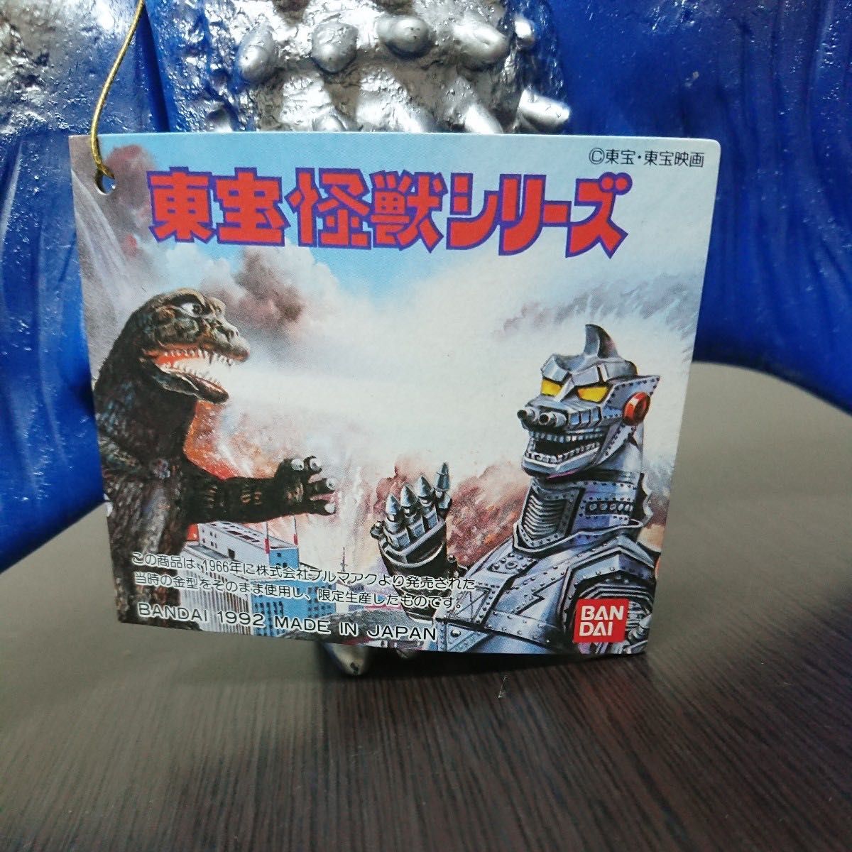 希少 レトロ 当時物 東宝怪獣シリーズ ラドン ソフビ タグ付き 希少 レトロ 当時物 東宝怪獣シリーズ ラドン ソフビ タグ付き