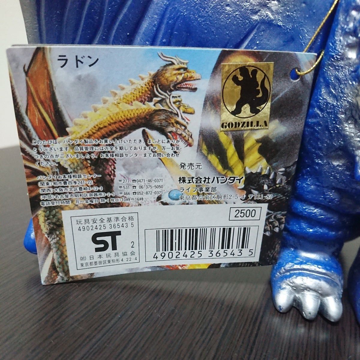 希少 レトロ 当時物 東宝怪獣シリーズ ラドン ソフビ タグ付き 希少 レトロ 当時物 東宝怪獣シリーズ ラドン ソフビ タグ付き