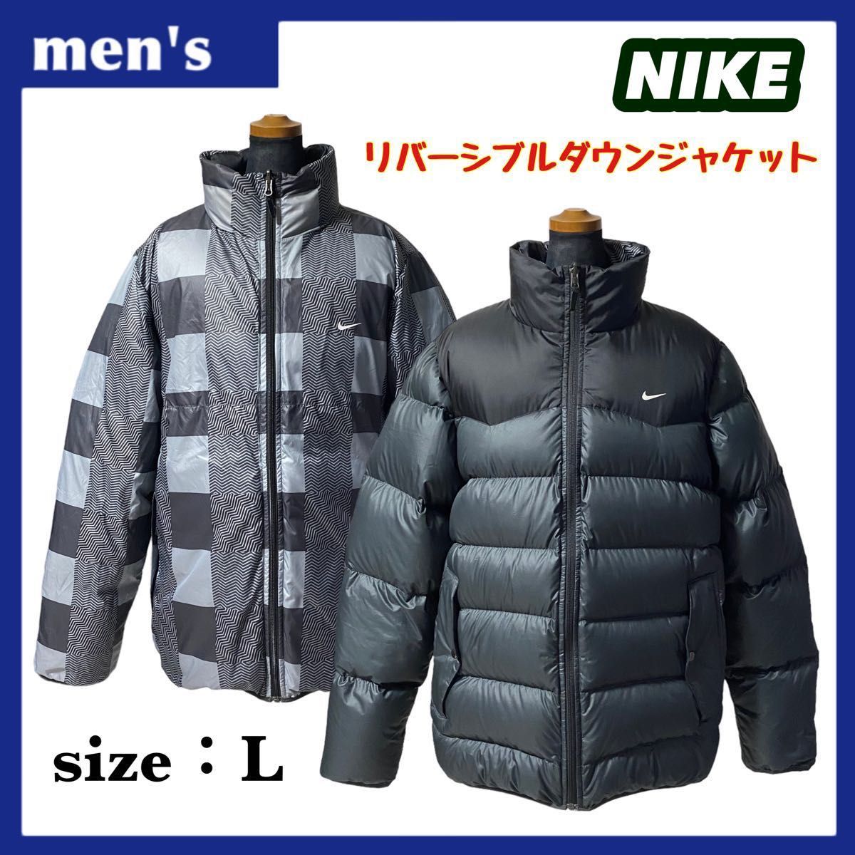 【人気】NIKE ナイキ リバーシブル ダウンジャケット メンズ サイズL ブラック グレー チェック柄 ワンポイントロゴ
